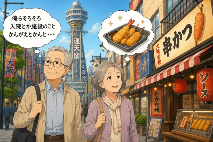 大阪で身元保証を考える時に確認したいこと｜入院・施設入居・家族の不安を整理