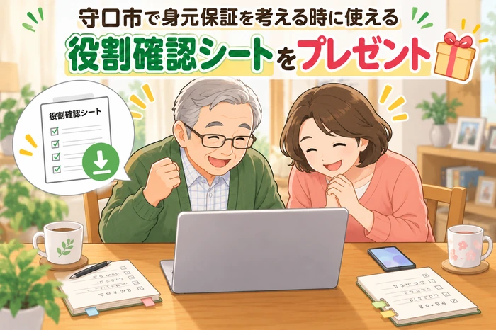 役割確認シートを家族で書き込み、連絡先と担当を整理している受け取った側の変化を描いた画像